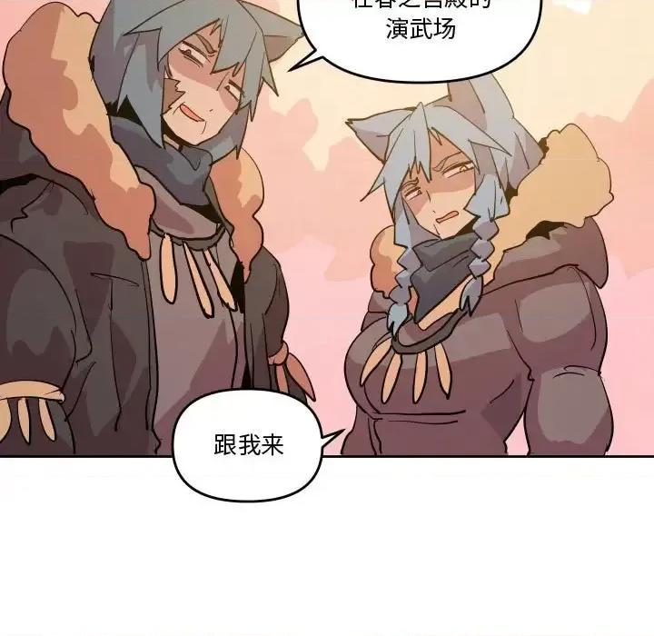 重建魔王城 重建魔王城第 71 话 第17页
