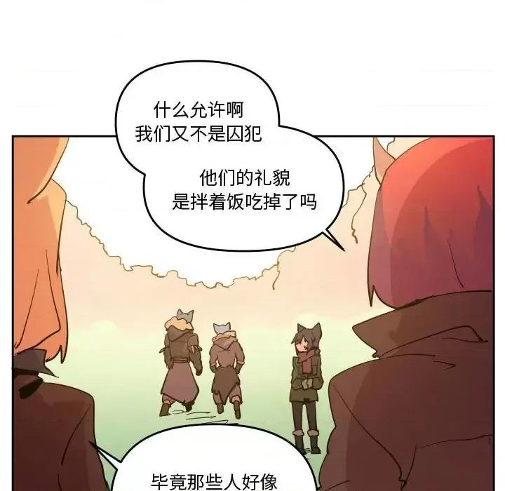 重建魔王城 重建魔王城第 71 话 第18页