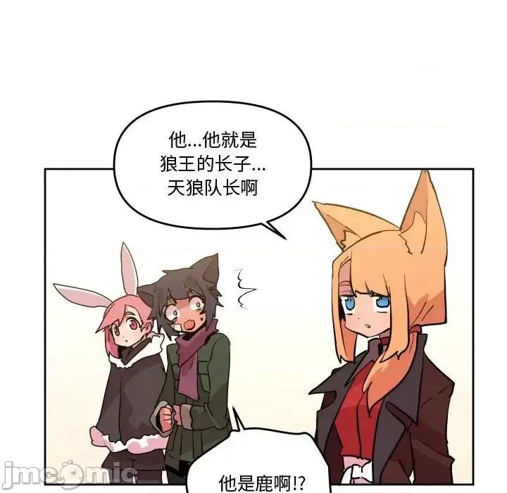 重建魔王城 重建魔王城第 71 话 第30页