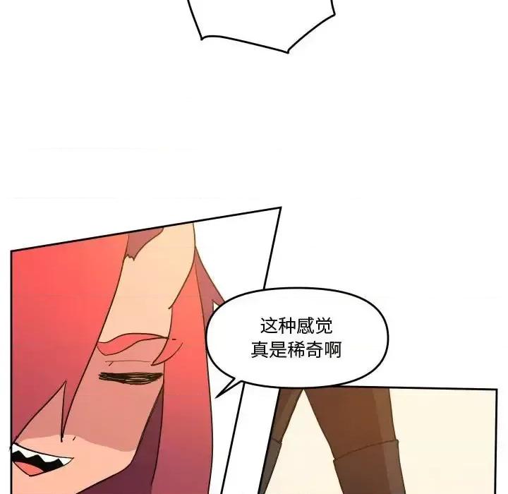 重建魔王城 重建魔王城第 71 话 第31页