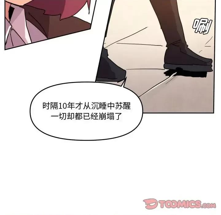 重建魔王城 重建魔王城第 71 话 第32页