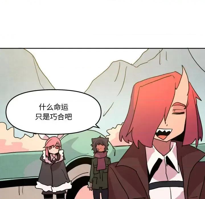 重建魔王城 重建魔王城第 71 话 第36页