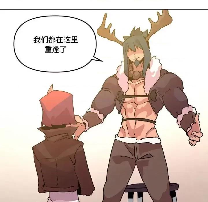重建魔王城 重建魔王城第 71 话 第39页