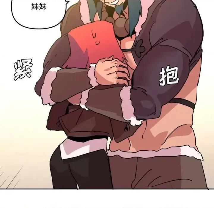 重建魔王城 重建魔王城第 71 话 第41页