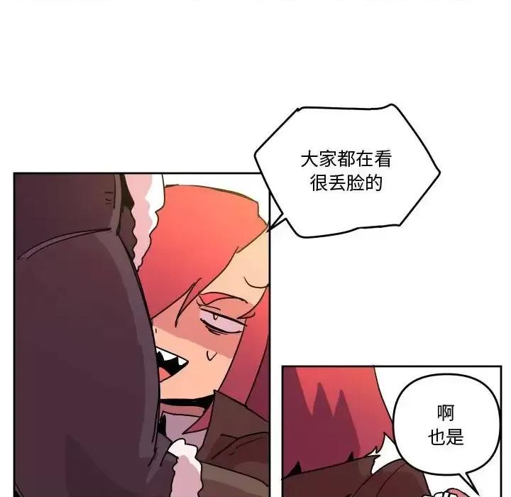 重建魔王城 重建魔王城第 71 话 第42页