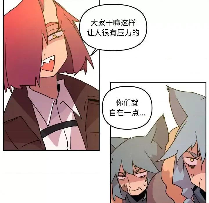 重建魔王城 重建魔王城第 71 话 第48页