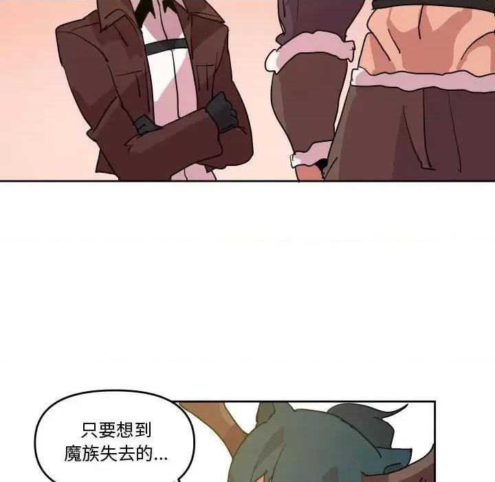 重建魔王城 重建魔王城第 71 话 第52页