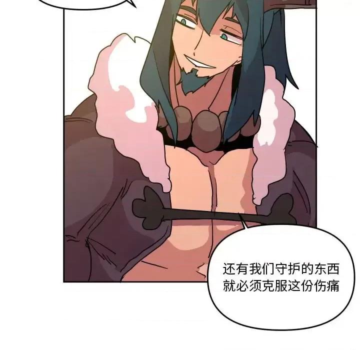 重建魔王城 重建魔王城第 71 话 第53页