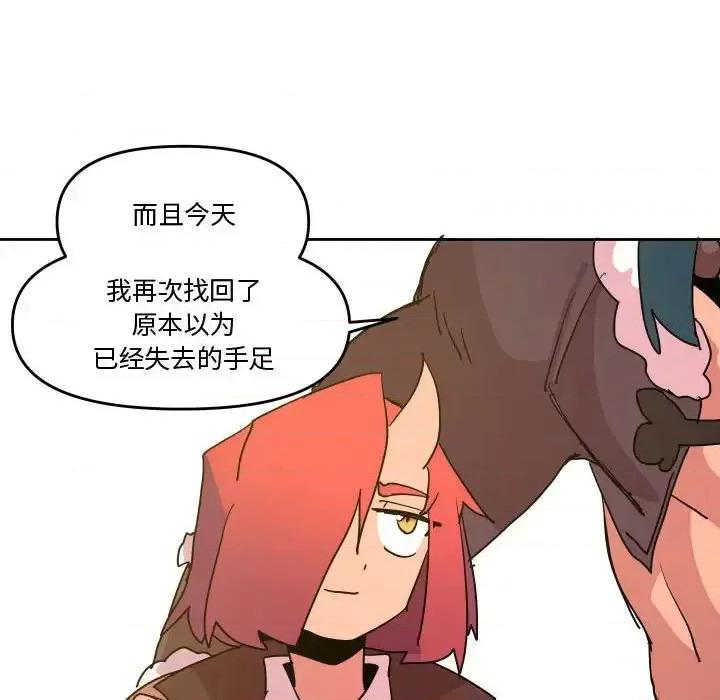 重建魔王城 重建魔王城第 71 话 第54页