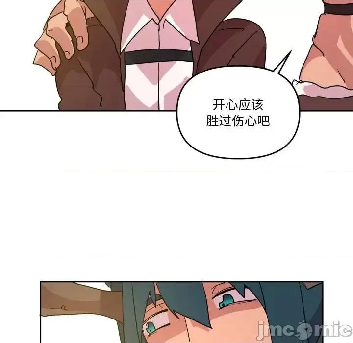 重建魔王城 重建魔王城第 71 话 第55页
