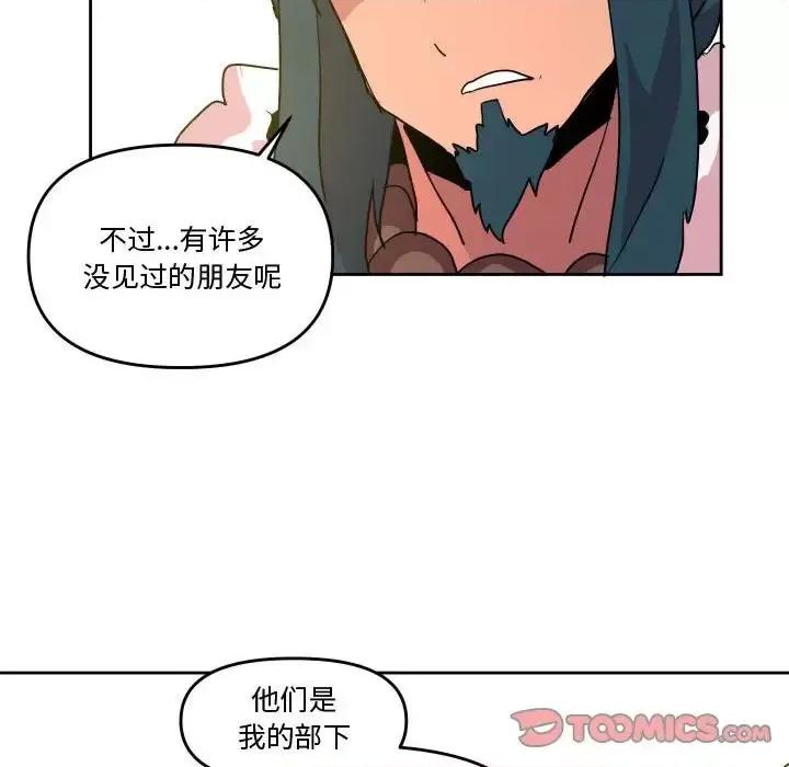 重建魔王城 重建魔王城第 71 话 第56页