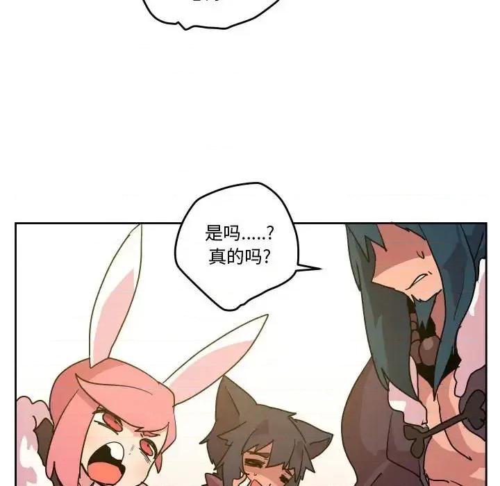重建魔王城 重建魔王城第 71 话 第58页