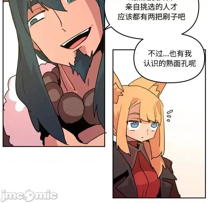 重建魔王城 重建魔王城第 71 话 第60页