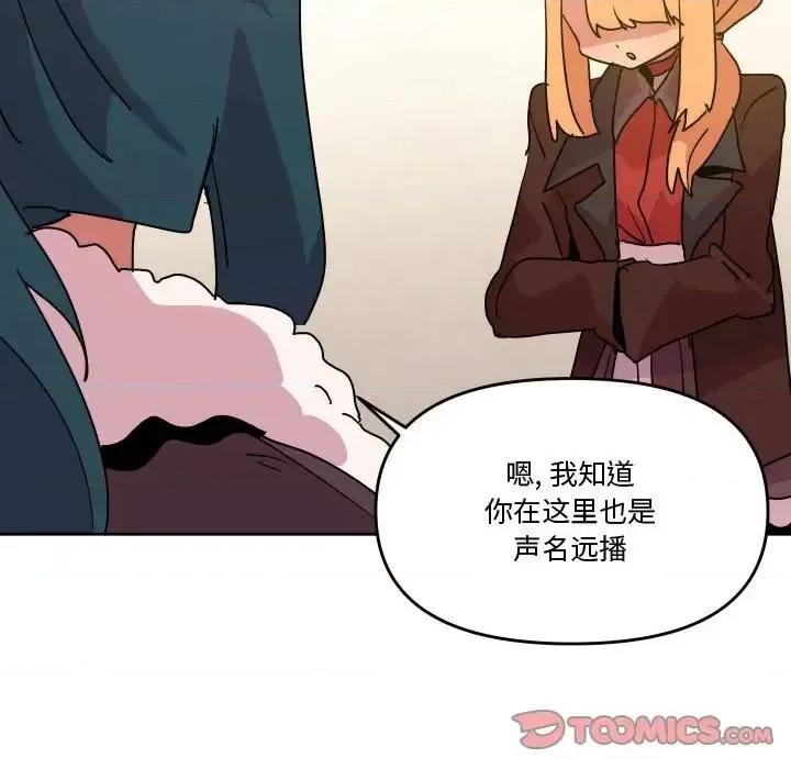 重建魔王城 重建魔王城第 71 话 第62页