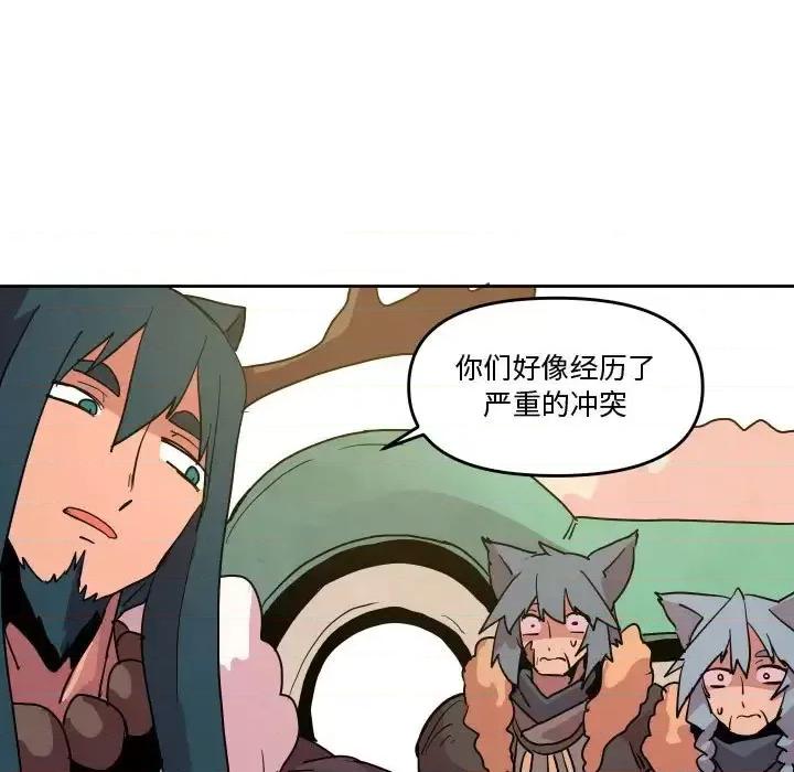 重建魔王城 重建魔王城第 71 话 第63页