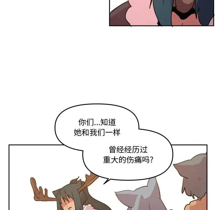 重建魔王城 重建魔王城第 71 话 第66页