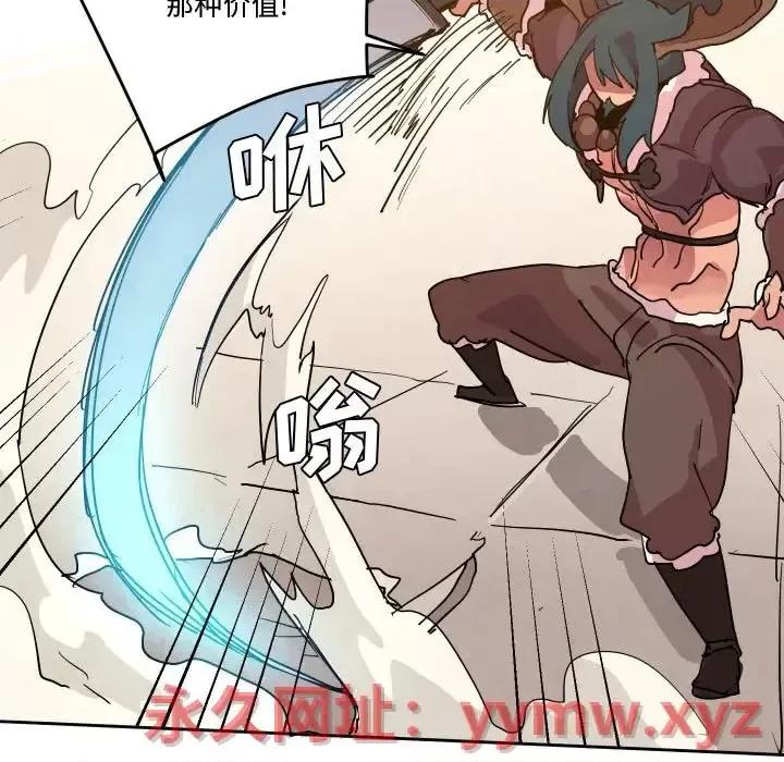 重建魔王城 重建魔王城第 71 话 第83页