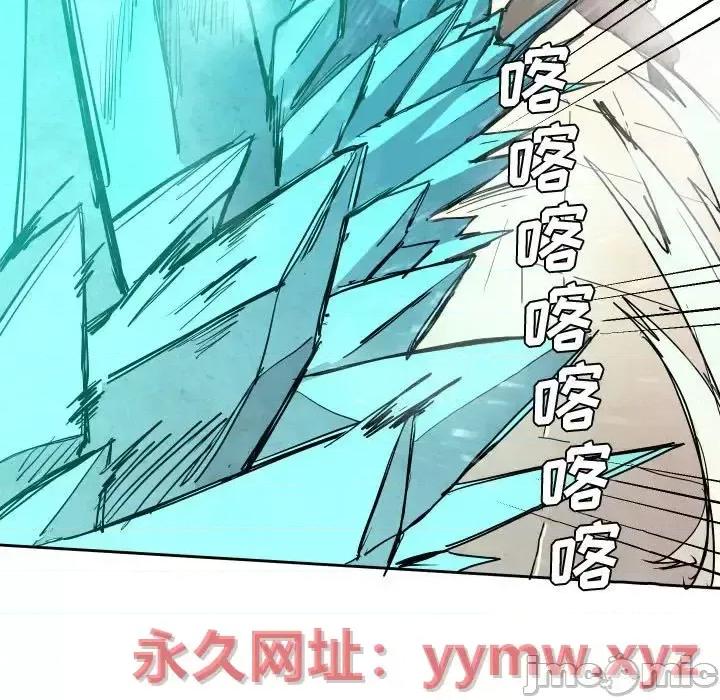 重建魔王城 重建魔王城第 71 话 第85页