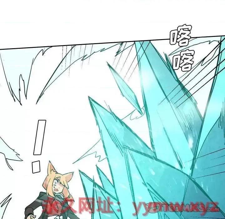 重建魔王城 重建魔王城第 71 话 第86页