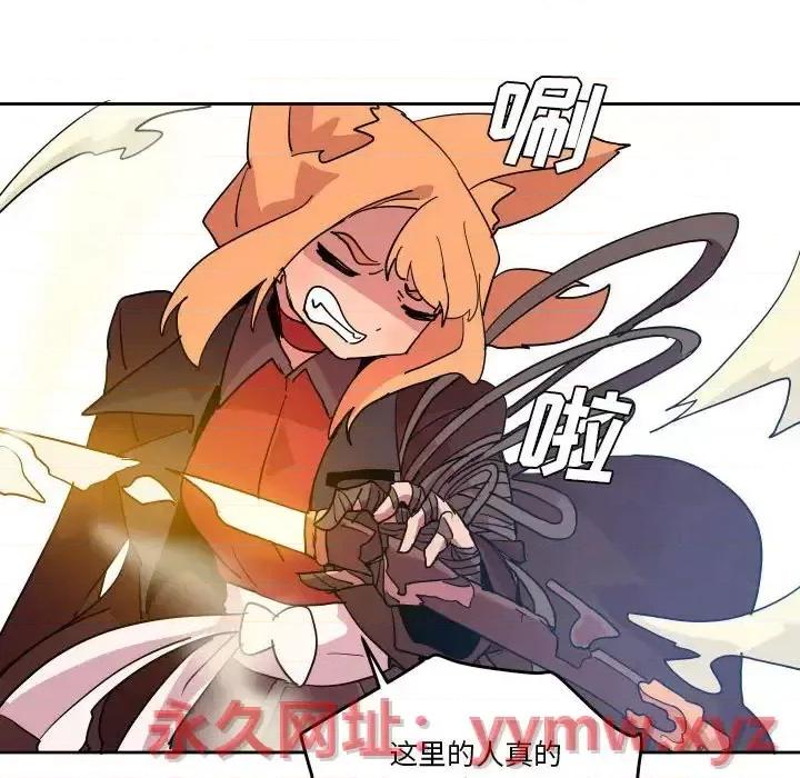 重建魔王城 重建魔王城第 71 话 第88页