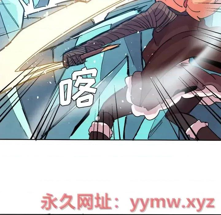 重建魔王城 重建魔王城第 71 话 第91页
