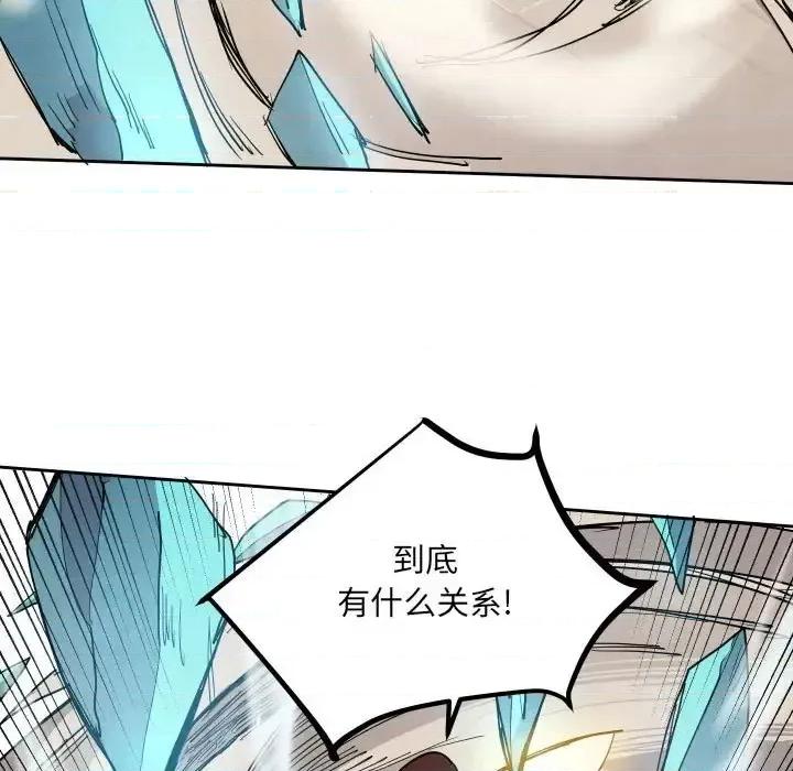 重建魔王城 重建魔王城第 71 话 第93页