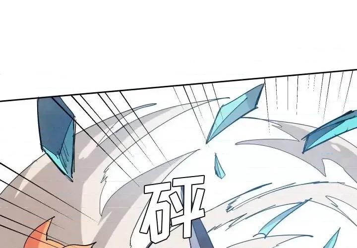重建魔王城 重建魔王城第 72 话 第4页