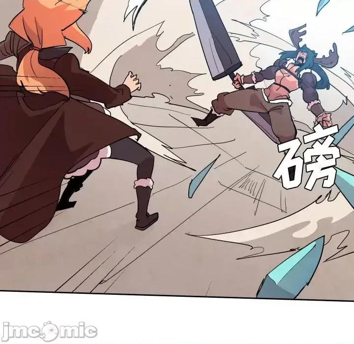 重建魔王城 重建魔王城第 72 话 第5页