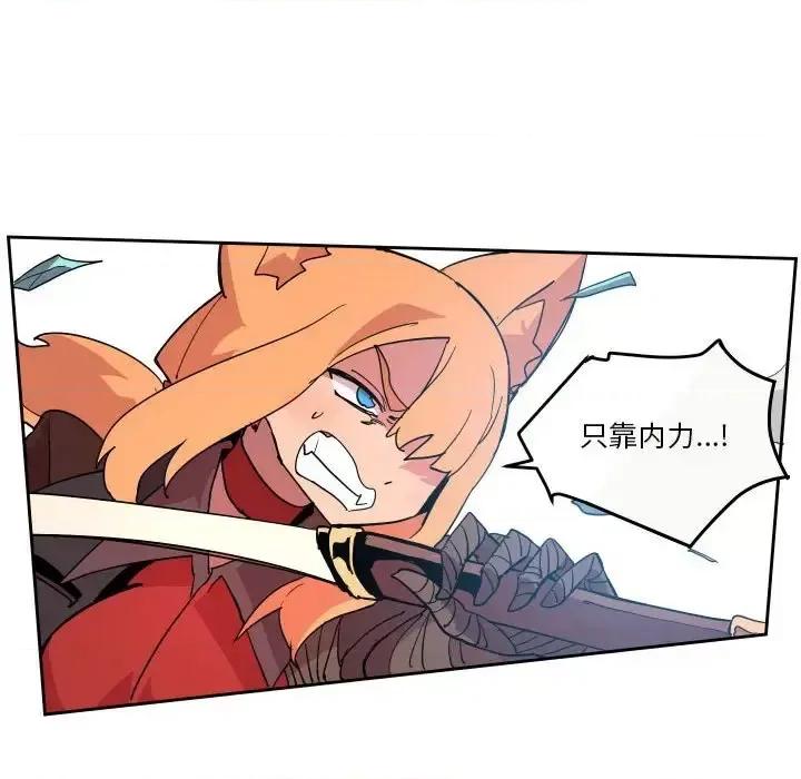 重建魔王城 重建魔王城第 72 话 第6页
