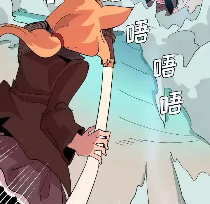 重建魔王城 重建魔王城第 72 话 第12页