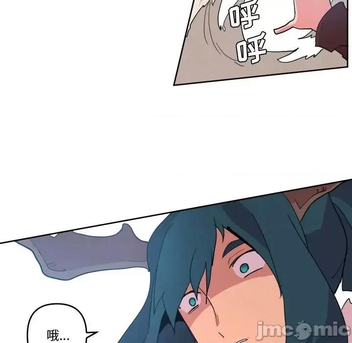 重建魔王城 重建魔王城第 72 话 第15页