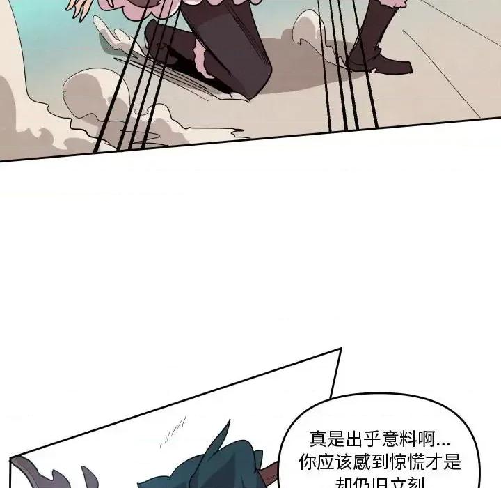 重建魔王城 重建魔王城第 72 话 第18页