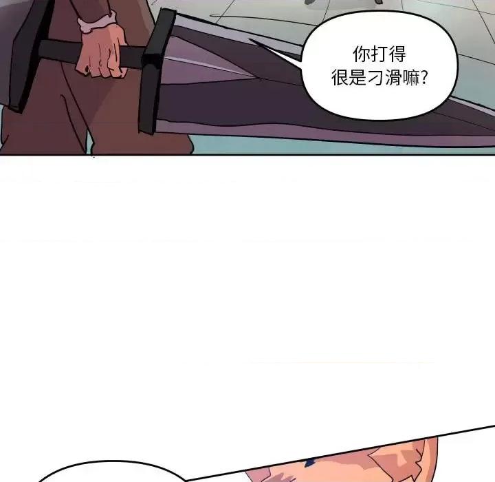 重建魔王城 重建魔王城第 72 话 第23页