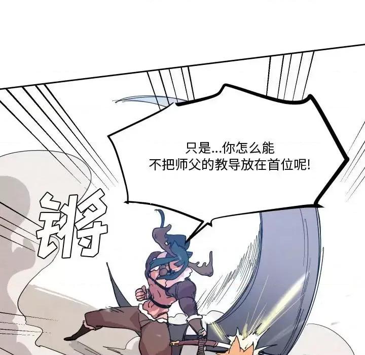 重建魔王城 重建魔王城第 72 话 第27页