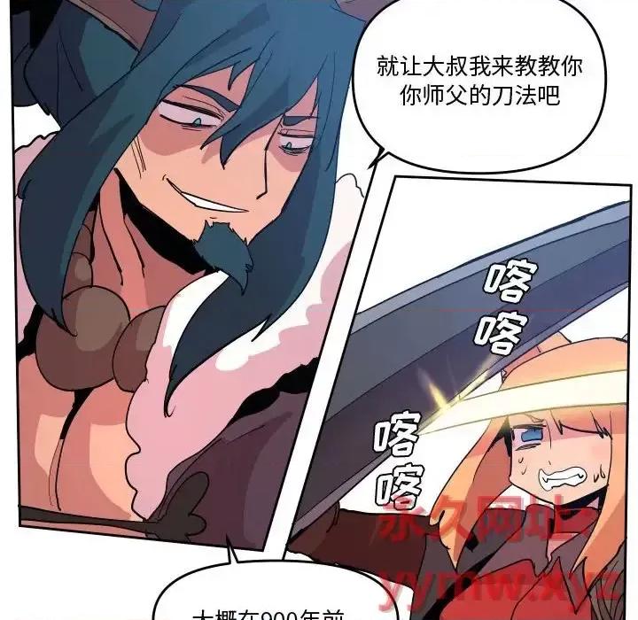 重建魔王城 重建魔王城第 72 话 第29页