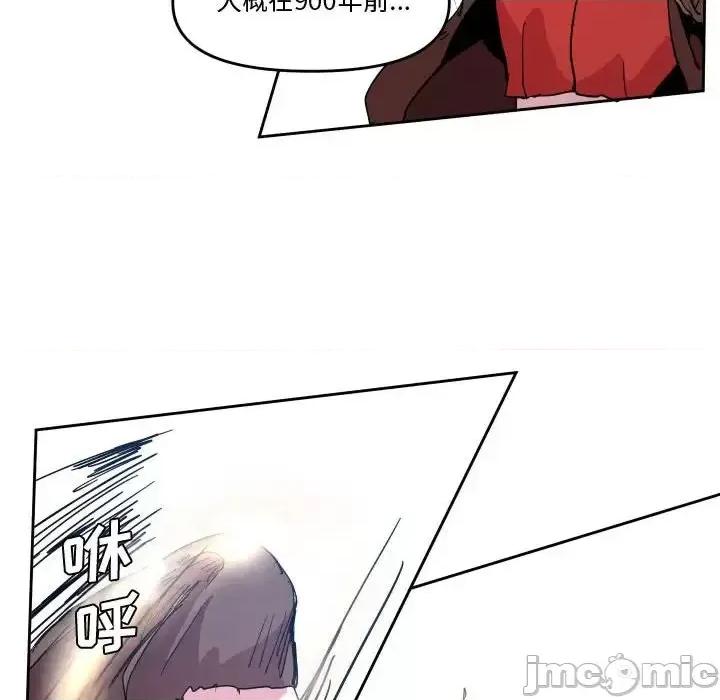 重建魔王城 重建魔王城第 72 话 第30页