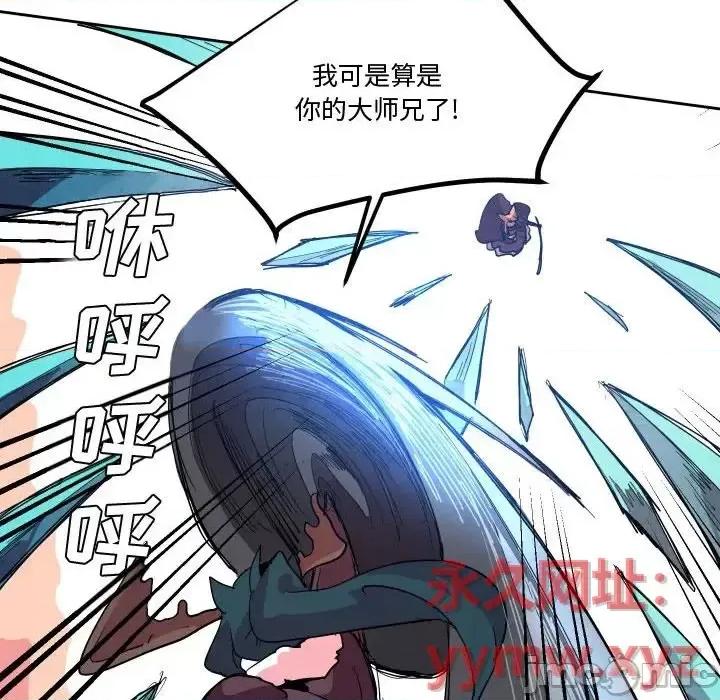 重建魔王城 重建魔王城第 72 话 第35页