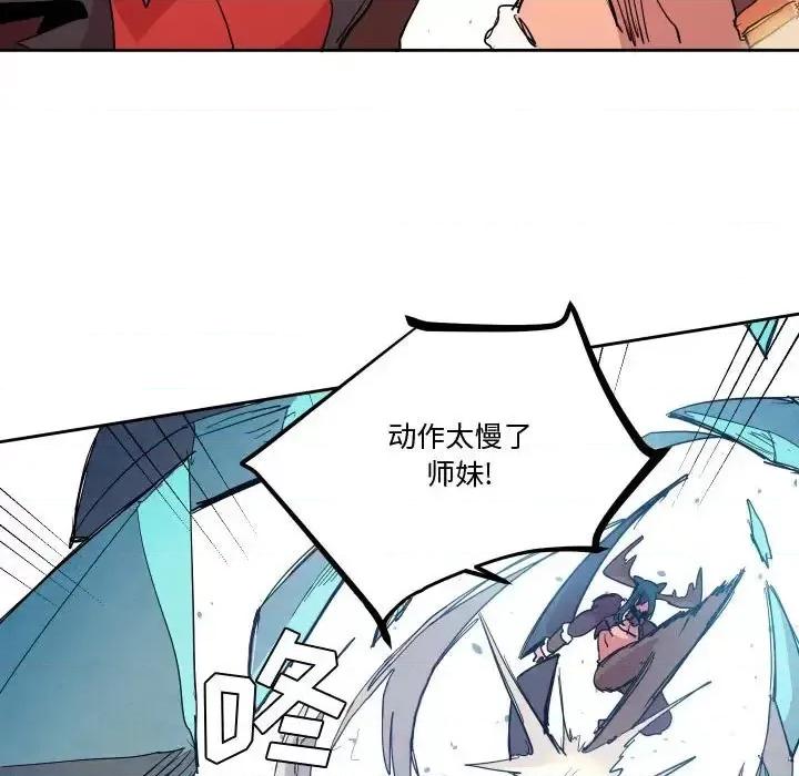 重建魔王城 重建魔王城第 72 话 第42页