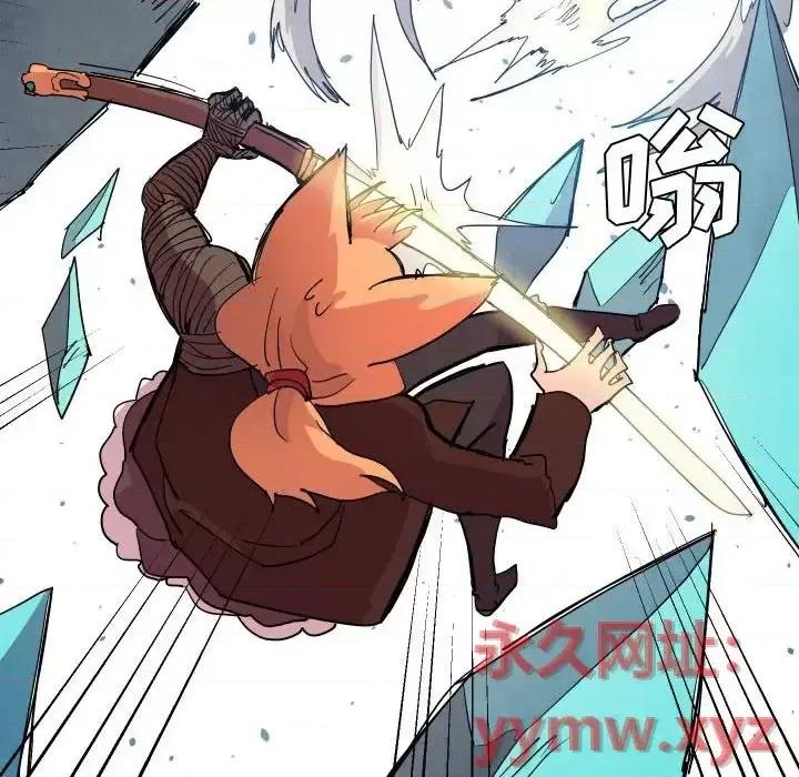 重建魔王城 重建魔王城第 72 话 第43页