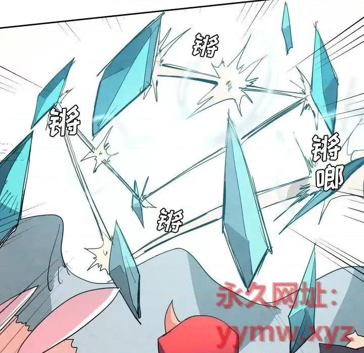 重建魔王城 重建魔王城第 72 话 第47页