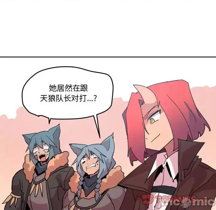 重建魔王城 重建魔王城第 72 话 第50页