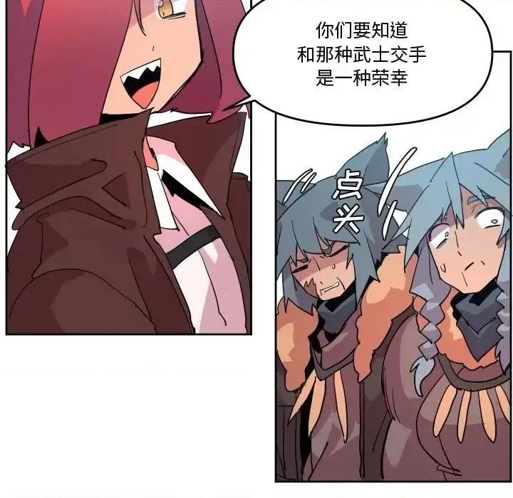 重建魔王城 重建魔王城第 72 话 第52页