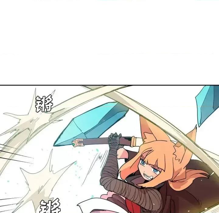 重建魔王城 重建魔王城第 72 话 第53页