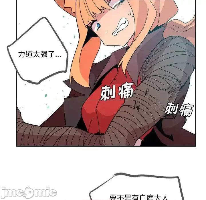 重建魔王城 重建魔王城第 72 话 第55页