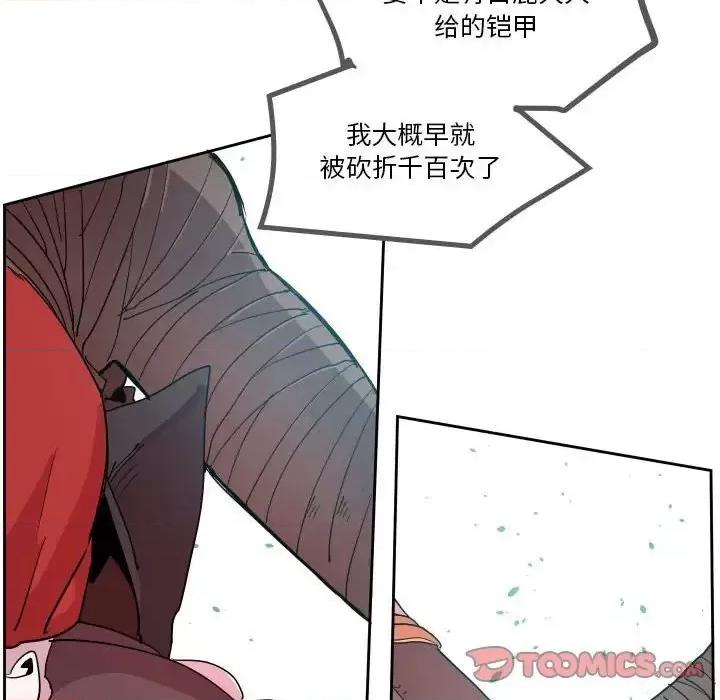 重建魔王城 重建魔王城第 72 话 第56页