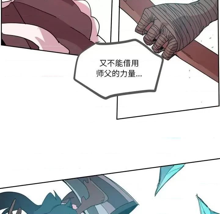 重建魔王城 重建魔王城第 72 话 第57页