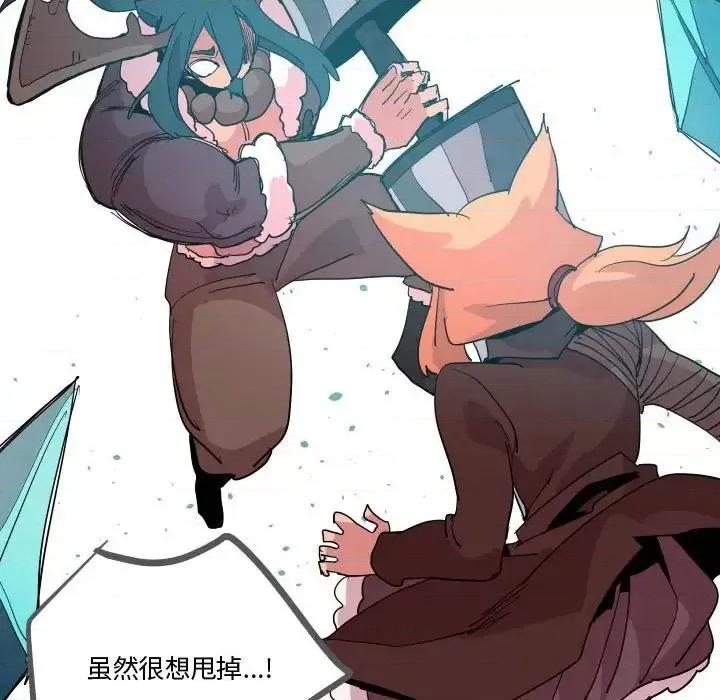 重建魔王城 重建魔王城第 72 话 第58页