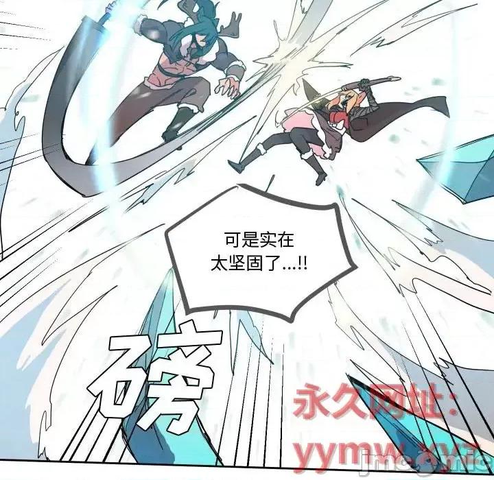 重建魔王城 重建魔王城第 72 话 第60页