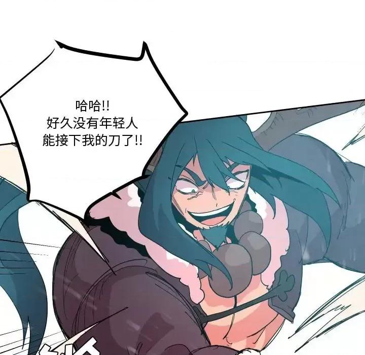 重建魔王城 重建魔王城第 72 话 第61页