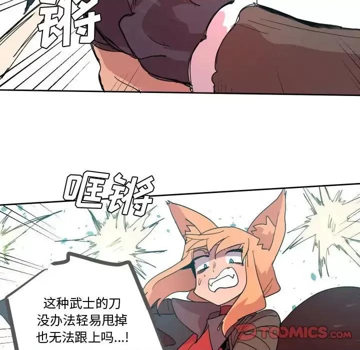 重建魔王城 重建魔王城第 72 话 第62页